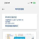 루네띠 으뜸안경
