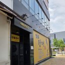 10 | [의정부민락동맛집] 처음본 명품 민물장어 의정부점, 단체 회식 장소! 10점 만족 솔직 후기!