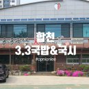 3.3 국밥전문점 이미지