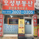 좋은집아이파크부동산중개사무소 이미지