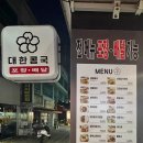 고산1동 치안센터 이미지