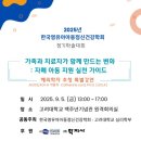강원미술심리치료센터