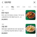탄탄객잔 네이버블로그