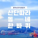 한국산업단지공단 경기지역본부 페달로옆 | [산단 한바퀴] 조선기자재산업의 집적지, 부산 명지·녹산산업단지