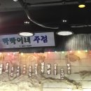 사거리포차 Daum카페