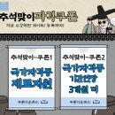 세종미용예술직업전문학교협동조합 | [부산미용학원] 남포캠퍼스 추석이벤트, 강사진 소개💕