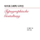내러티브디자인