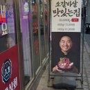 송내역 | 팔방상회 송내역맛집 한돈삼겹살맛집 다녀온후기