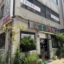 원조솜리함흥냉면 이미지