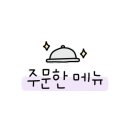 김치찜 토박이 네이버블로그