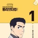 잼툰