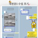 매현중학교 | [공지] 매현중학교 3학년 시험 후기