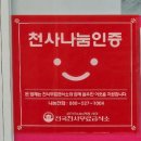 춤추는찹쌀꽈베기 이미지