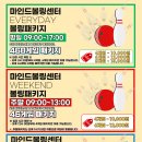 마인드볼링장