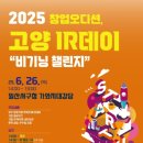 아이알
