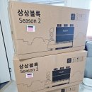 포아트 상상블럭, 층간소음 걱정 없는 후기 (식기세척기 가능)