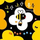 노랑노랑 이미지