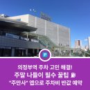로데오주유소 네이버블로그