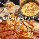 황태촌 | 광주 동구 지산동 돈까스 맛집 ‘마쏘라까망베르’ | 김치그라탕 치즈돈까스 숨은 현지인 맛집!