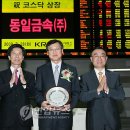 동일금속(주) 이미지