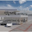 시도건축사사무소 이미지