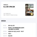 찐이닭 | [2026년 2월-2] 단종 안아라