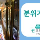 크루즈노래연습장 이미지