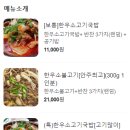 새마을소고기국밥