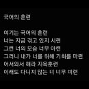 2025 국어의 훈련 후기