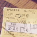 인월주유소 | 지리산 둘레길 3코스 [인월-금계]