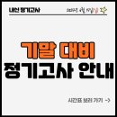 채원석학원역동관