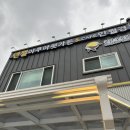 엔젤아쿠아펫가든 | 군산 엔젤아쿠아펫가든 군산카페 만월경