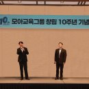 2024 모아교육그룹 ‘창립 10주년 기념 행사&amp;일본 워크숍’ 성료🎉 이미지