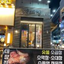불타는 양대창 | 인천 서창 특양 양대창 맛집 삼거리양대창 재방문 후기