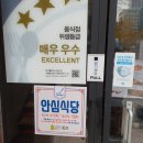 우수식당 이미지