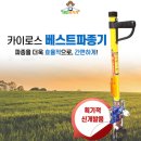 카이로스 베스트파종기 씨앗파종기 참깨 들깨 콩 옥수수 심는기계