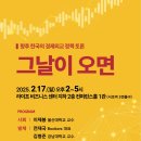 우파2월3주집회안내 이미지