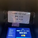 3 | 능동 미나리 용산 3시간 웨이팅 내돈내산 솔직후기