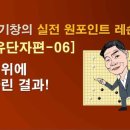 실전 바둑 이미지