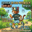S-5 | [좐's 러닝잡담] - 내돈내산 데카트론 5인치 투인원 쇼츠 솔직 후기