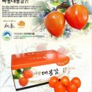 삼형제농산