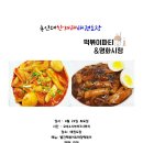 용인대한겨레태권도 네이버블로그