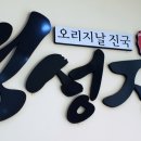 경성설렁탕 네이버블로그