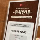 왕십리불백 | [서울맛집] 왕십리엔터식스 맛집 미도인 가족모임 메뉴후기