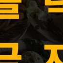 네온몬스터즈브런치&스테이크하우스