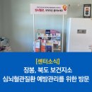 장봉보건지소 이미지