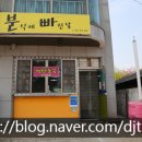 분식에빠진날