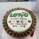 두손파스텔 | 계양구청 레터링케이크 1997케이크 솔직후기