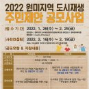 심곡본동 도시재생 뉴딜사업 머니투데이