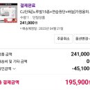 재봉틀/미싱기를 구입하게 된 과정 (싱거 베스트 모델 2250 구입기)